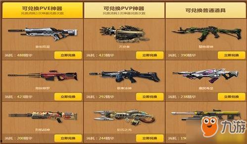 逆战最新活动爆料换购怎么获得,换购攻略,轻松获取稀有道具!